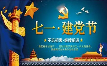 71心得体会100字通用8篇