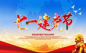 71心得体会200字推荐6篇