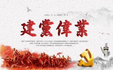 庆71活动方案7篇