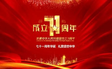 711心得体会7篇