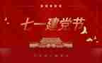 71勋章心得体会6篇