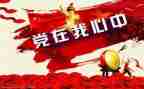 71建党活动方案7篇