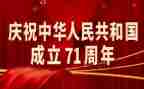 庆71活动方案精选7篇