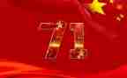 71心得体会100字7篇