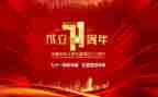 庆71活动方案推荐7篇