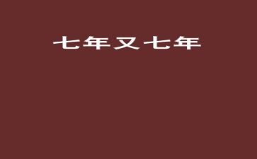 7年级的我作文通用7篇