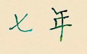 7年级英语工作总结5篇