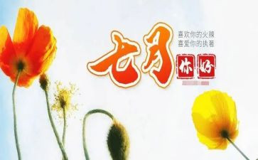 20247月到10月思想汇报7篇
