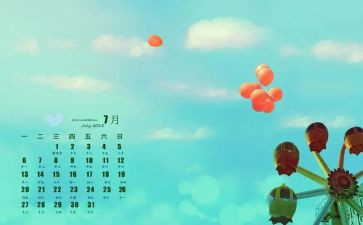 2024年7月1思想汇报参考7篇