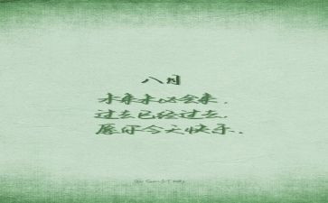 社区8月工作总结7篇