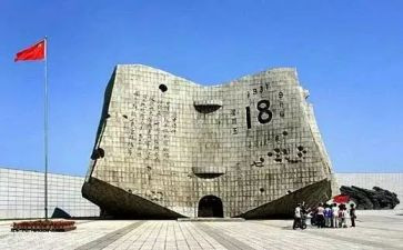 918纪念日心得体会7篇