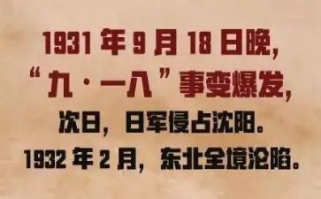 幼儿918活动总结推荐7篇