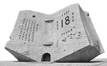 918历史心得体会优秀5篇