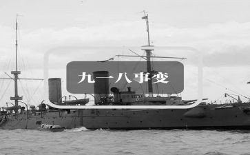 918主题活动方案最新8篇