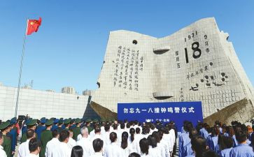 918主题班会演讲稿8篇