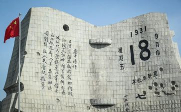 918主题班会演讲稿参考6篇