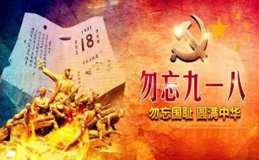 918小班活动教案优秀7篇