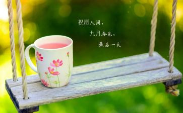 6至9月份工作总结6篇