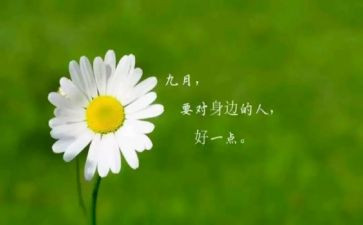 9月工作计划7篇