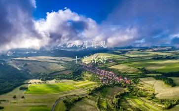 商场9月工作总结5篇