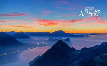 小班幼儿教师9月份工作月总结5篇