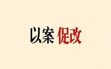 银行员工以案促改心得体会7篇