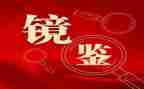 以案促改心得参考6篇