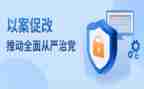 以案促改的心得体会7篇
