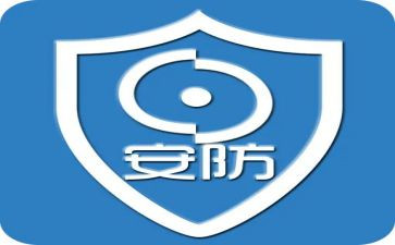 安防工程合同6篇