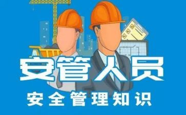 物业安管员工作总结6篇