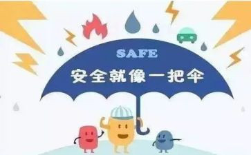 安环保心得体会优秀8篇