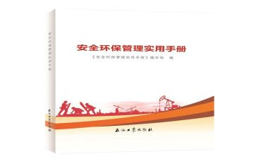 安环保心得体会精选5篇