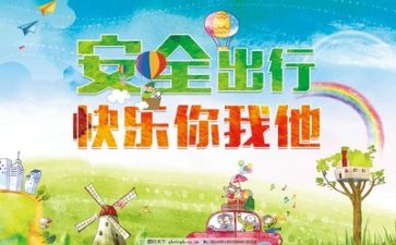 讲安全心得体会5篇