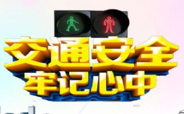大安全反思心得体会精选7篇