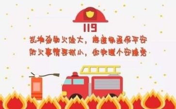 讲安全心得体会精选5篇