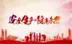 中B班安全工作计划通用7篇