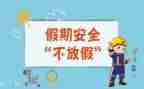 安全经心得体会6篇