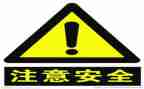 对安全心得体会推荐5篇