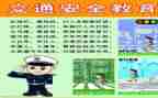 安全我知道教案7篇