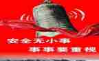 心得体会生命安全6篇