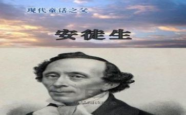 《烛》安徒生读后感5篇