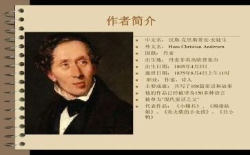 安徒生童话的读后感模板5篇