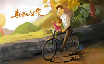 我的怪爸爸作文通用6篇