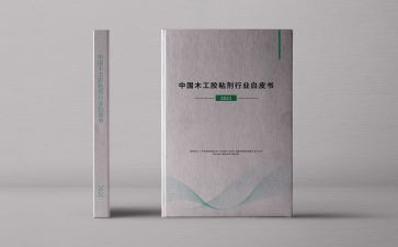 三个白皮书学习心得体会8篇