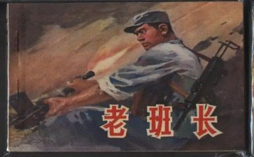 部队班长班长述职报告6篇