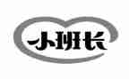 大学中班长工作计划5篇