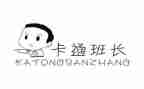 大班长就职演讲稿范文7篇