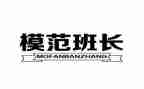代班长心得体会6篇