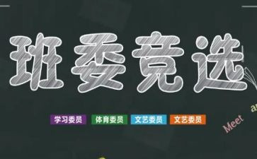 学生班干部培训心得体会5篇