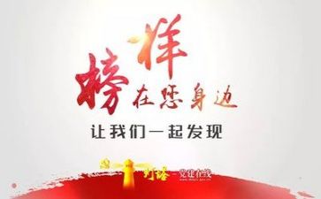 榜样教心得体会5篇